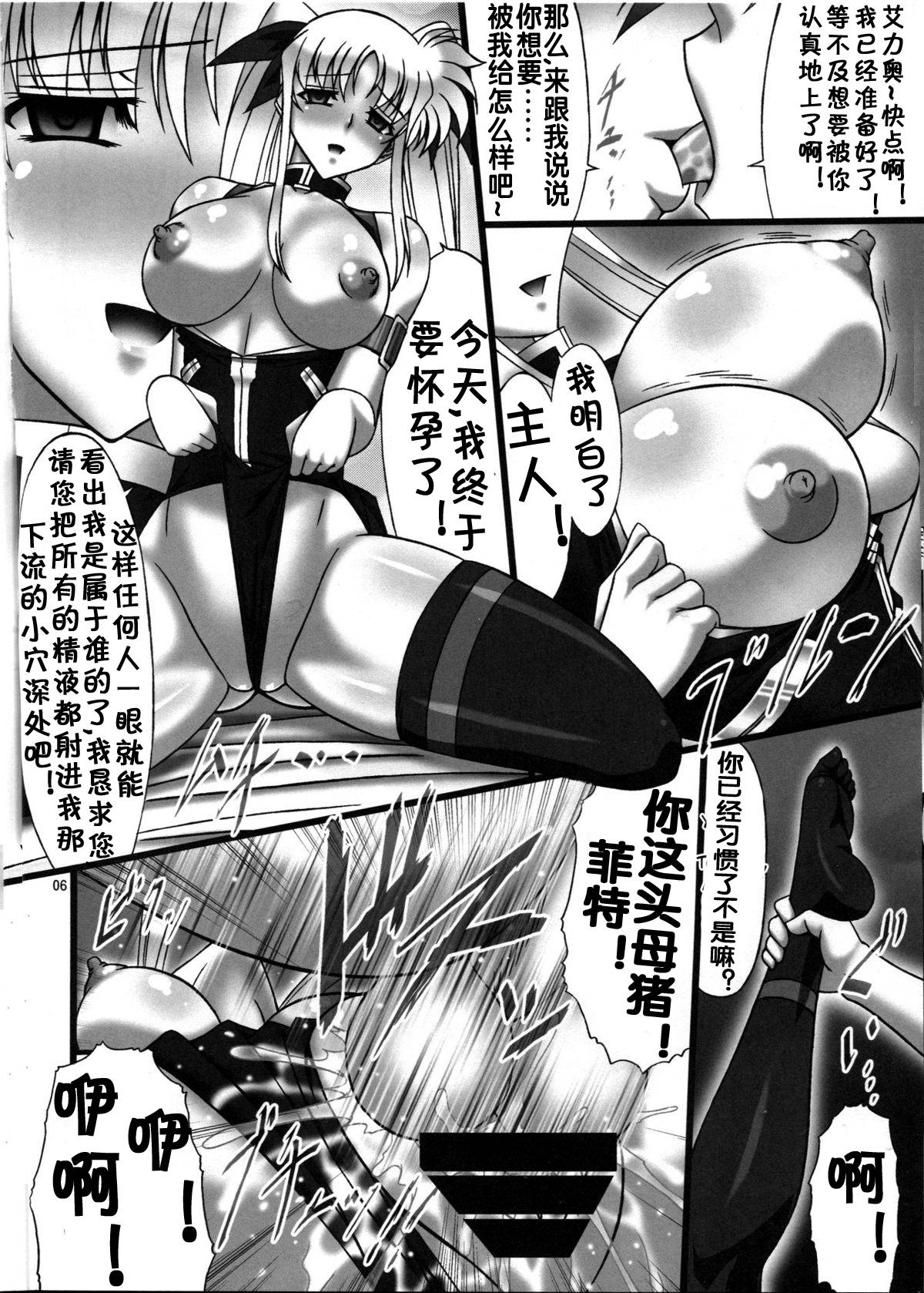 [AXZ (Hamon Ai)] Angel's stroke 41 Suisei no Hanazono nite (Mahou Shoujo Lyrical Nanoha) [Chinese] [流木个人汉化]