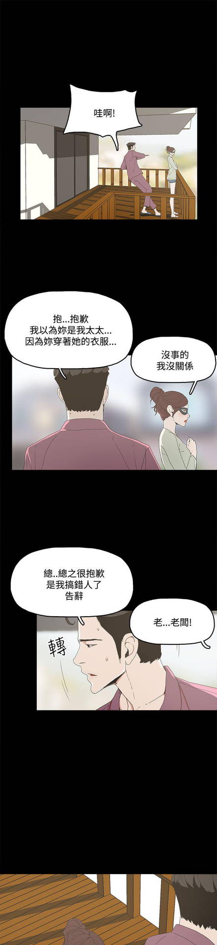 代理孕母 4 [Chinese] Manhwa