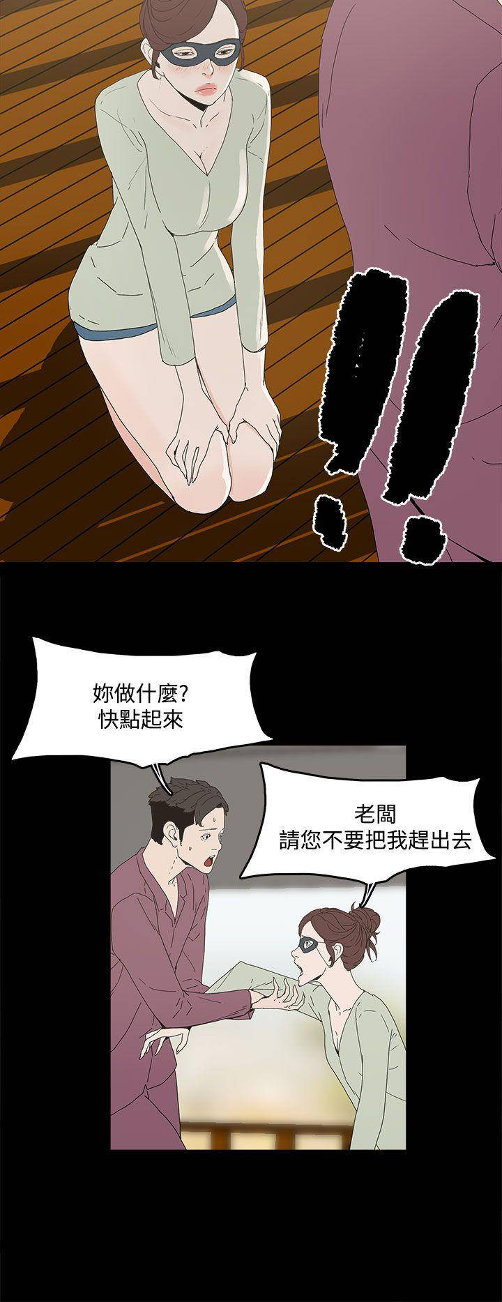 代理孕母 4 [Chinese] Manhwa