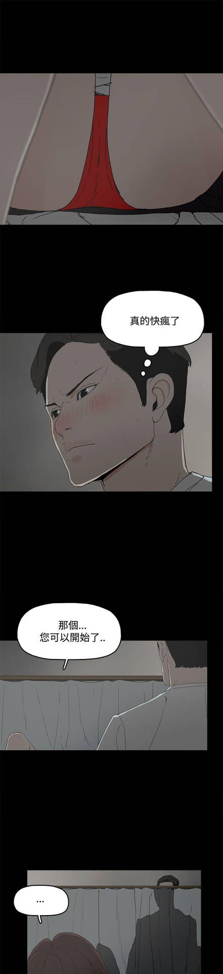 代理孕母 5 [Chinese] Manhwa