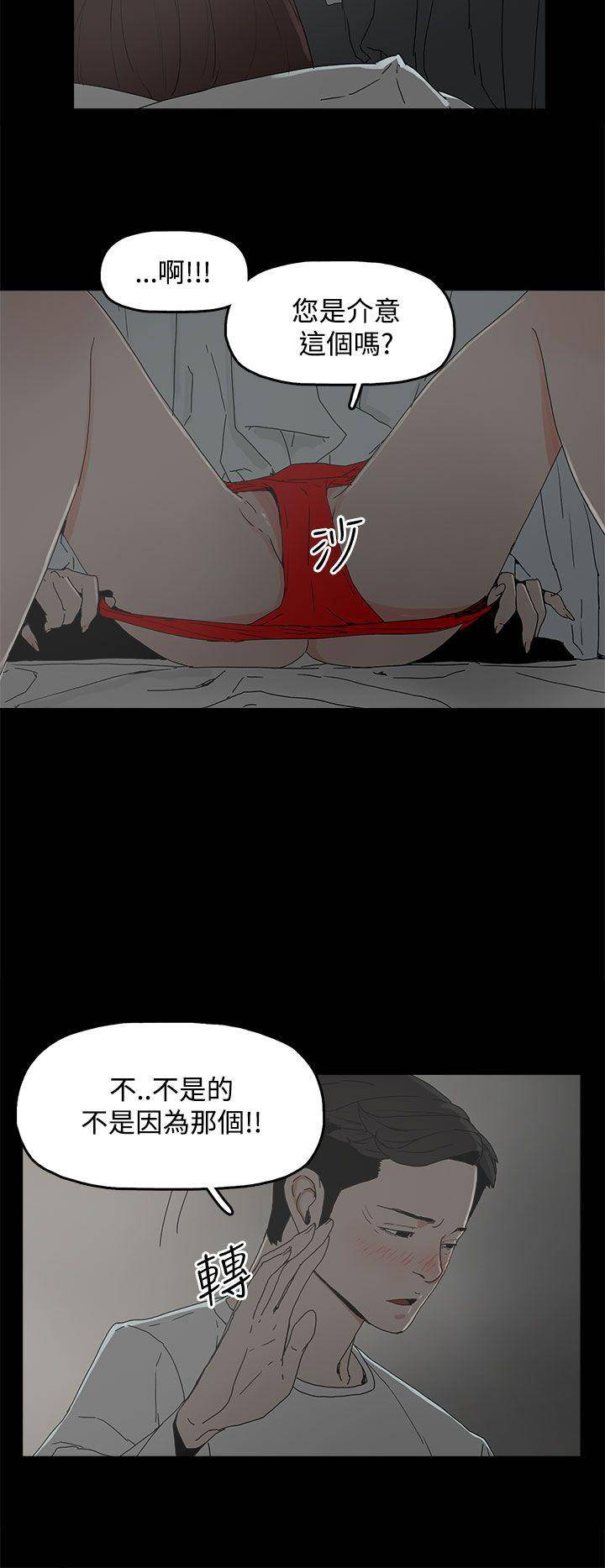 代理孕母 5 [Chinese] Manhwa