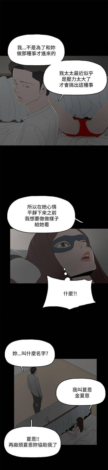 代理孕母 5 [Chinese] Manhwa