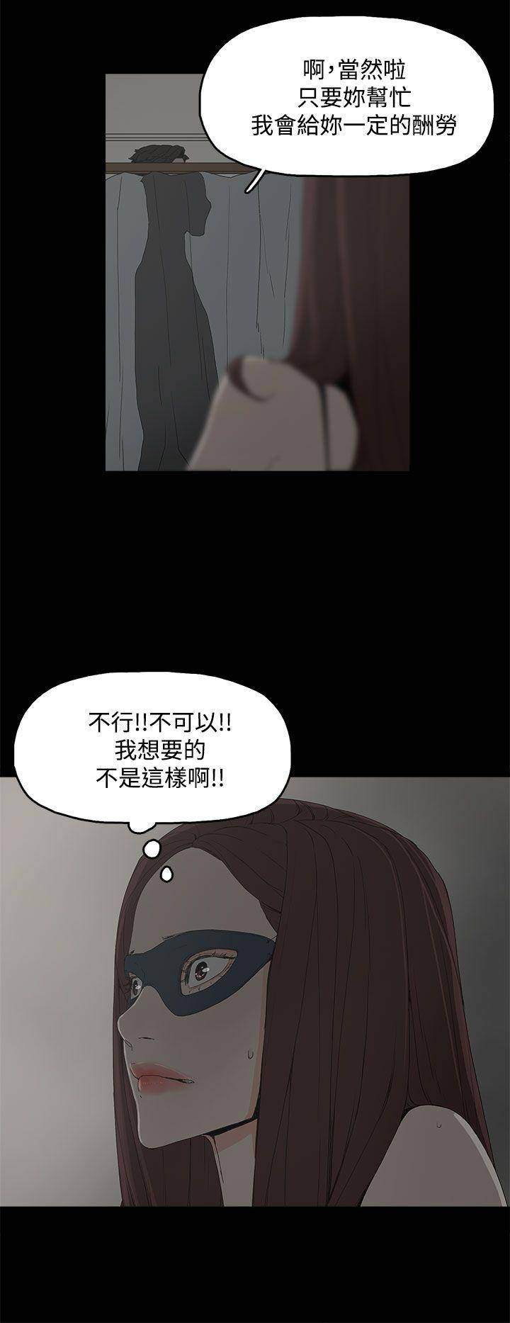 代理孕母 5 [Chinese] Manhwa