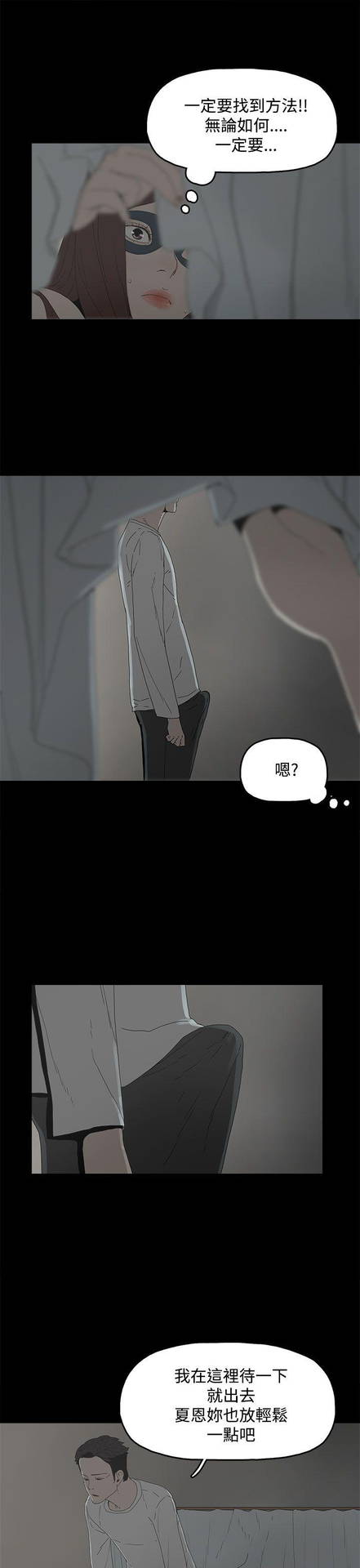 代理孕母 5 [Chinese] Manhwa