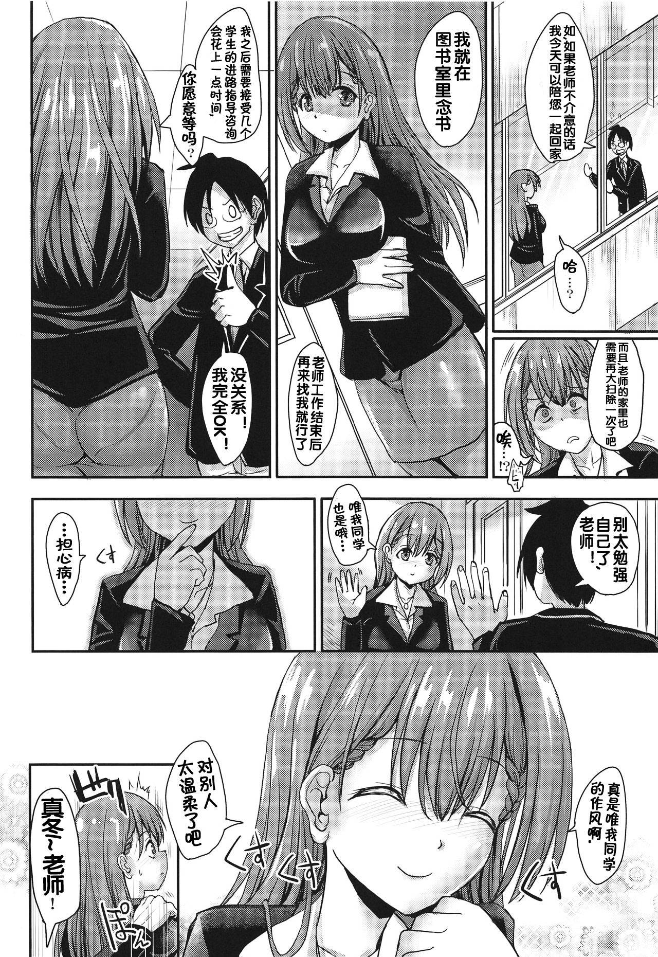 [BABYBED (SAS)] Mafuyu Sensei to Saimin Shidou (Bokutachi wa Benkyou ga Dekinai) [Chinese] [流木个人汉化] [2020-03]