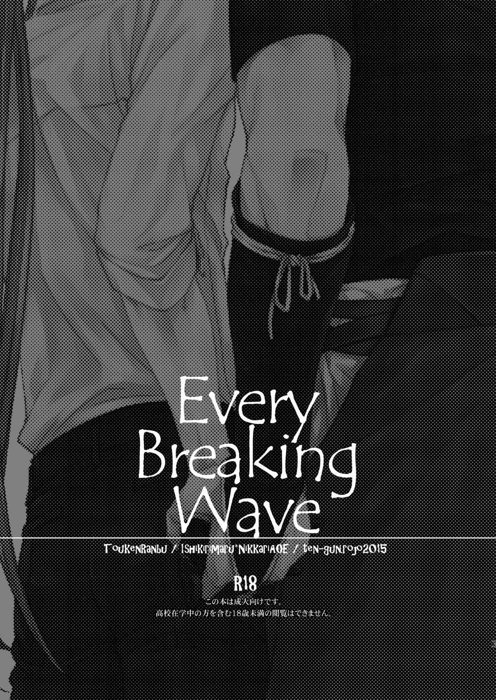 [Shou] Every Braking Wave (Touken Ranbu) [Digital]