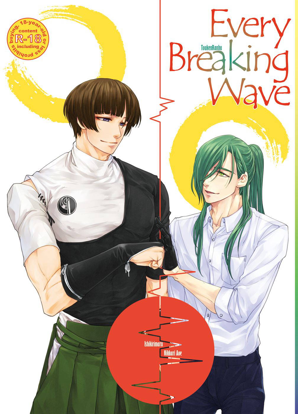 [Shou] Every Braking Wave (Touken Ranbu) [Digital]