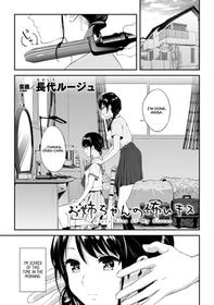 [Nagashiro Rouge] Onee-chan no Kowai Kisu | Scary Kiss of My Sister (2D Comic Magazine Kinshin Yuri Ecchi Vol. 1) [English][Digital]