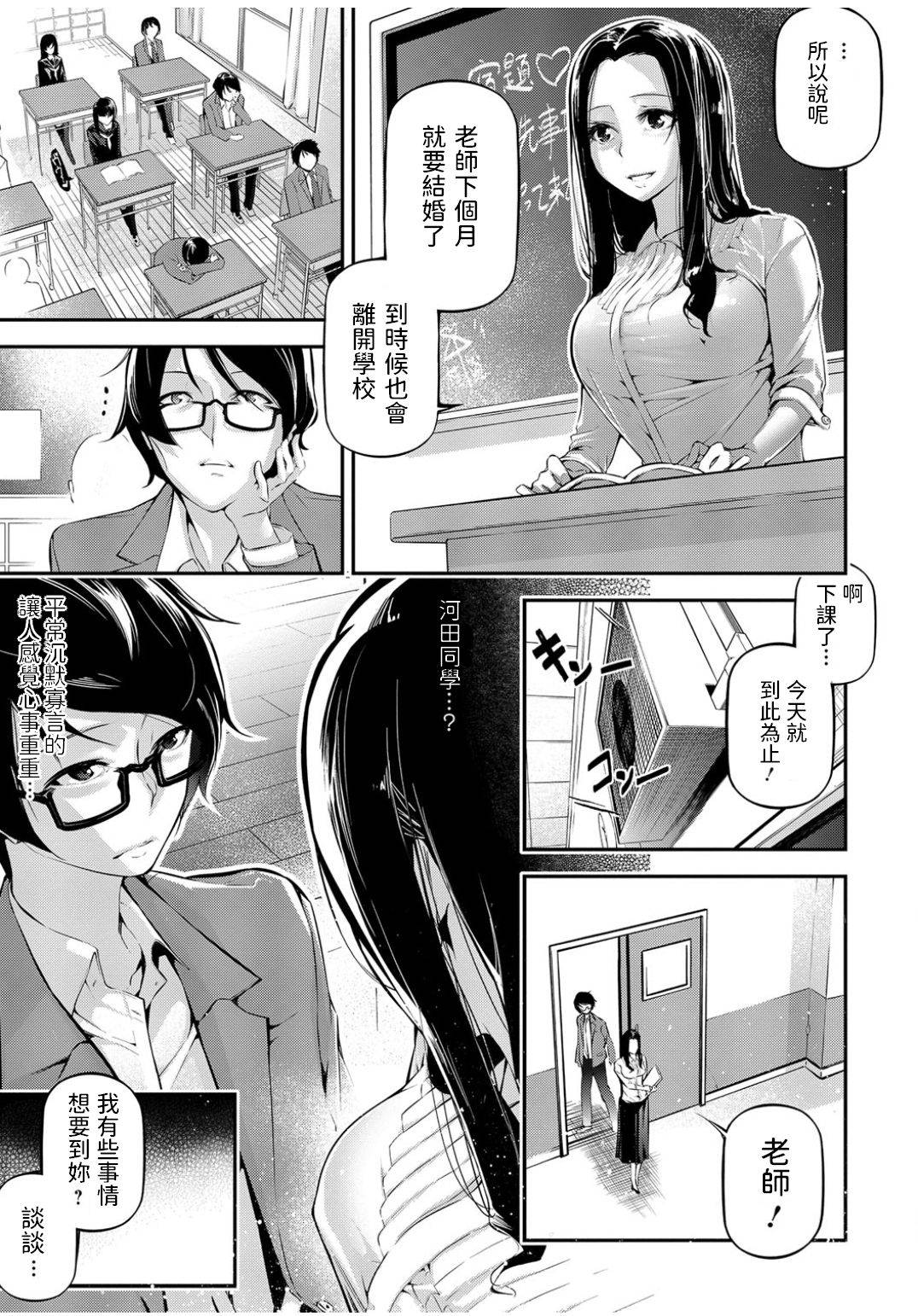 [JAKE] Onegai Teacher (COMIC JSCK Vol. 9) [Chinese] [Digital]