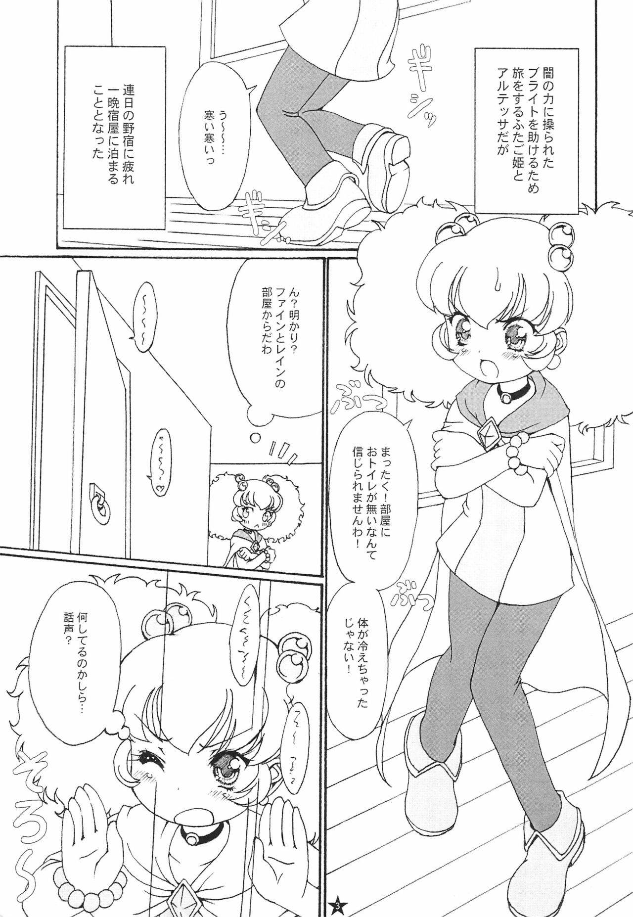 (C69) [CANDY CASTLE (Aizawa Tetsuo)] PIKO☆UPI☆HUNYU☆PUPU (Fushigiboshi no Futago Hime)