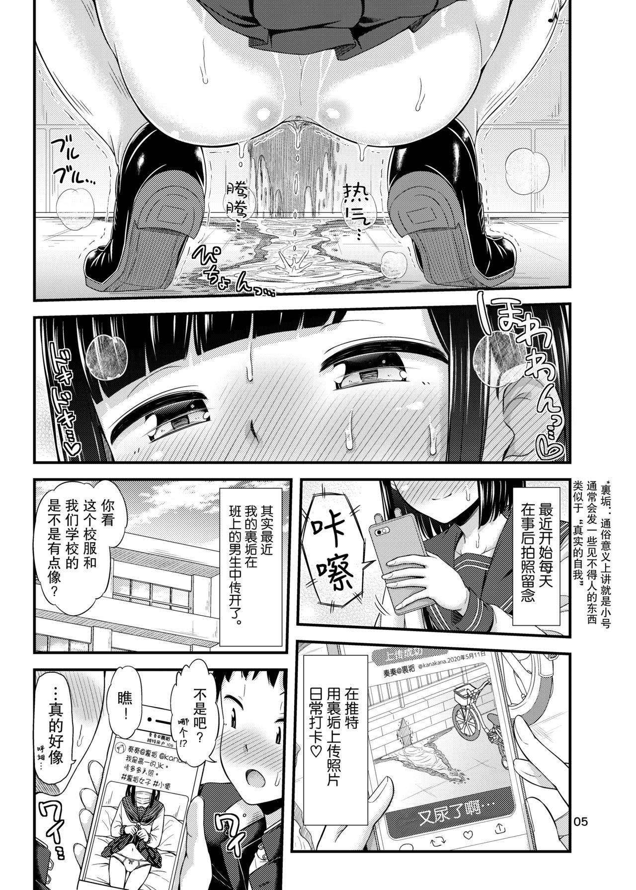 ["Tsu" ga Mittsu. (Tsuttsu)] Kanade Marking! | 奏的标记！ [Chinese] [暴碧汉化组] [Digital]