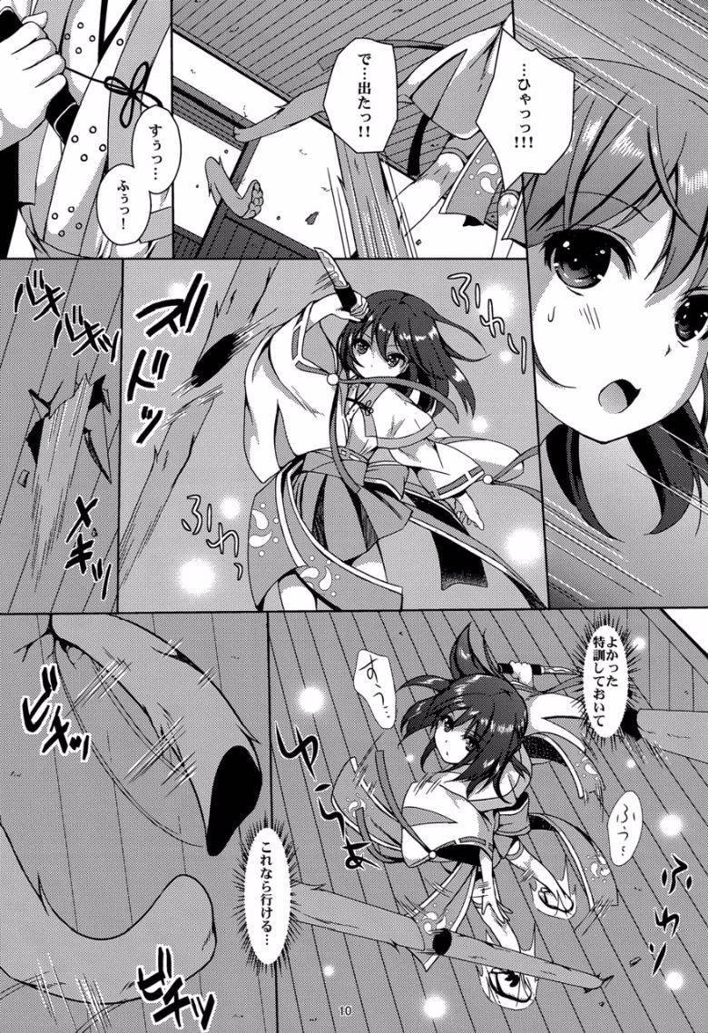 (C88) [Art Jam (Mitsumaro)] Taneshizume no Miko Maki no Yon ~Torawareshi Miko~ [Decensored]