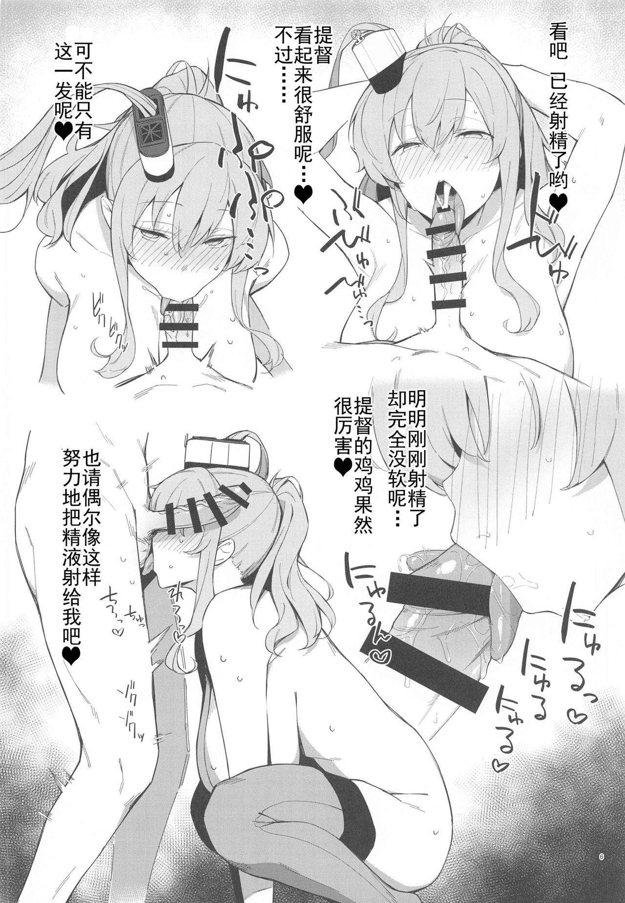 [Enokiya (eno)] Kekkon Kan Sukebe Roku 2 (Kantai Collection -KanColle-) [Chinese] [再会洋深汉化组]