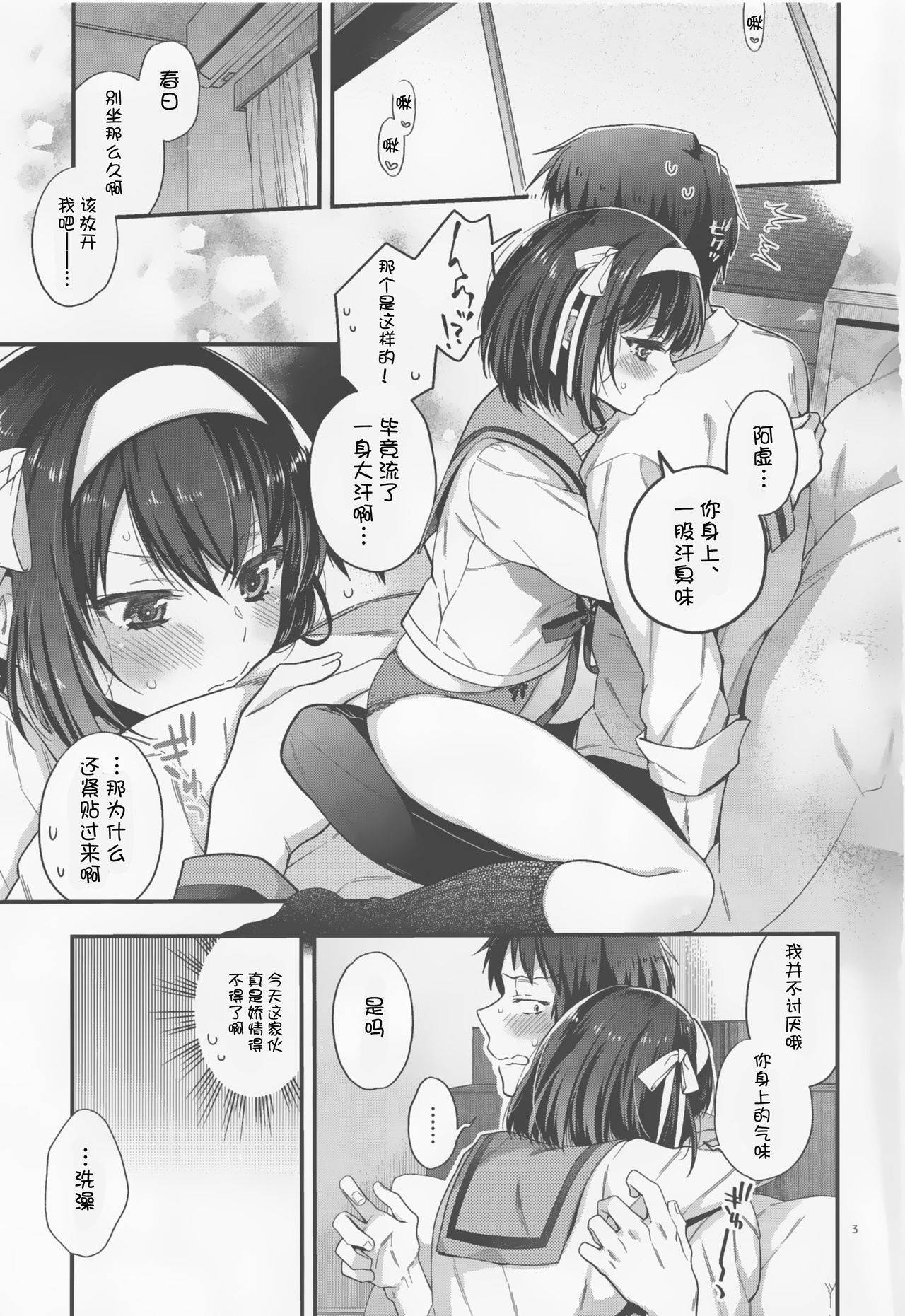 (Akihabara Chou Doujinsai) [Butajiru (Fujimura Q)] Haruhi wa Issho ni Hairitai - She wants to take a bath with him! (Suzumiya Haruhi no Yuuutsu) [Chinese] [v.v.t.m汉化组]