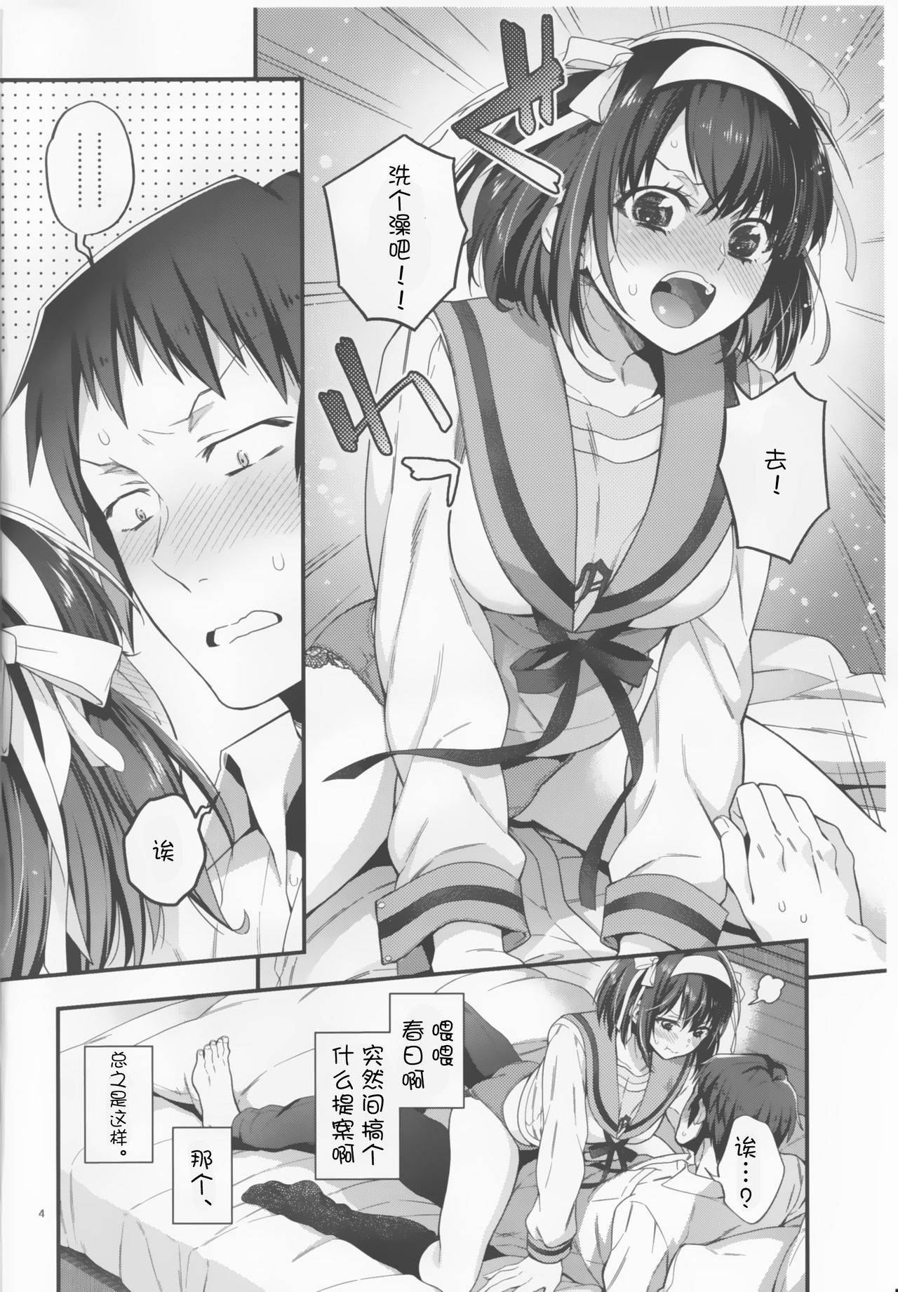 (Akihabara Chou Doujinsai) [Butajiru (Fujimura Q)] Haruhi wa Issho ni Hairitai - She wants to take a bath with him! (Suzumiya Haruhi no Yuuutsu) [Chinese] [v.v.t.m汉化组]