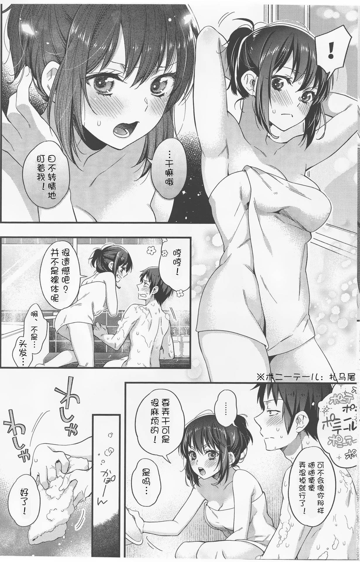 (Akihabara Chou Doujinsai) [Butajiru (Fujimura Q)] Haruhi wa Issho ni Hairitai - She wants to take a bath with him! (Suzumiya Haruhi no Yuuutsu) [Chinese] [v.v.t.m汉化组]