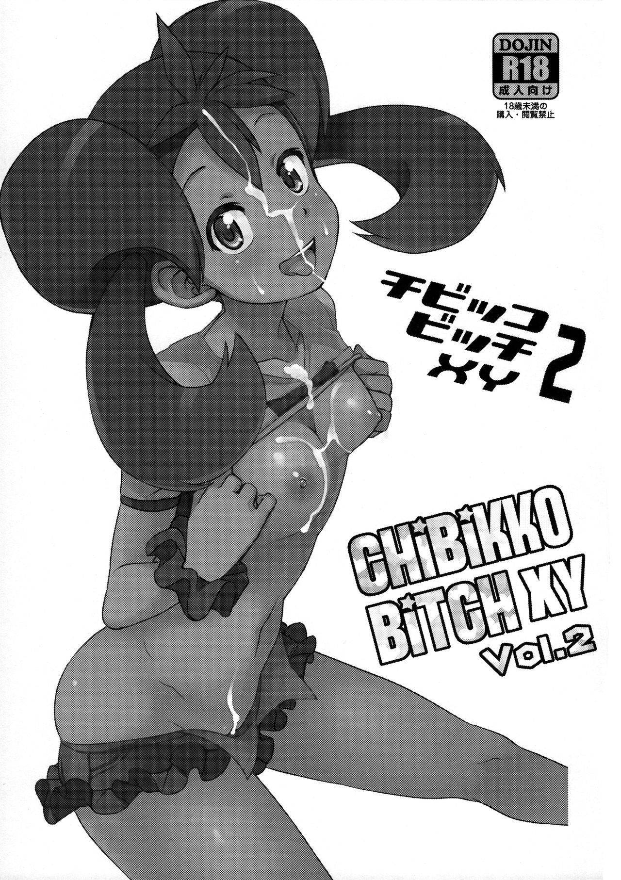 (COMIC1☆8) [Funi Funi Lab (Tamagoro)] Chibikko Bitch XY 2 (Pokémon) [Chinese] [Colorized] [Decensored]