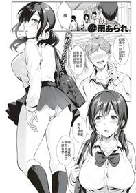 [Ame Arare] You've broken me (COMIC Shitsurakuten 2019-04) [Chinese] [钢华团汉化组] [Digital]