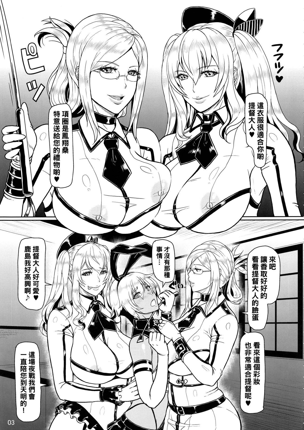 (C90) [SERIOUS GRAPHICS (ICE)] ICEBOXXX 18 PRISONER OF FLEET (Kantai Collection -KanColle-) [Chinese] [管少女汉化]