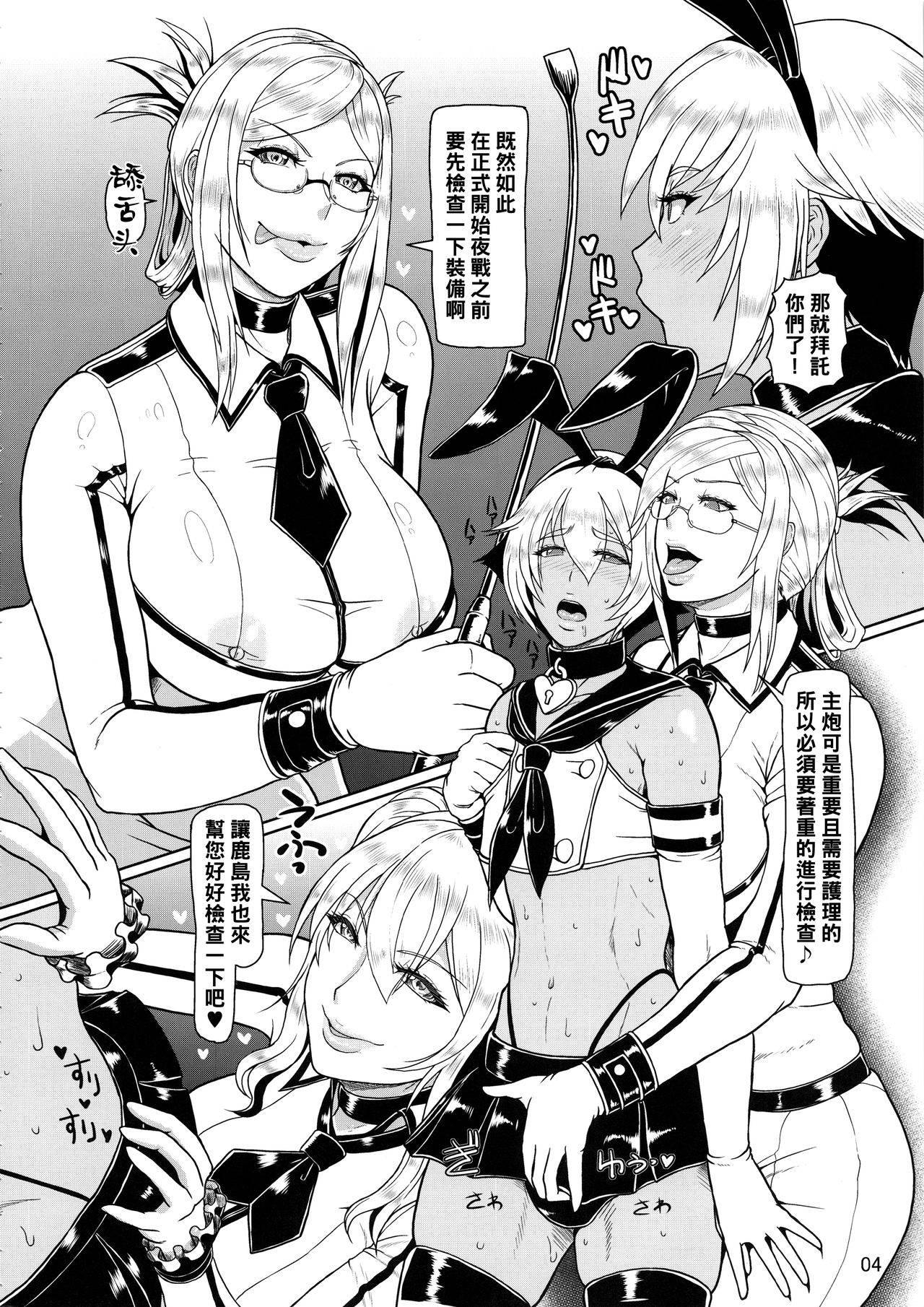 (C90) [SERIOUS GRAPHICS (ICE)] ICEBOXXX 18 PRISONER OF FLEET (Kantai Collection -KanColle-) [Chinese] [管少女汉化]