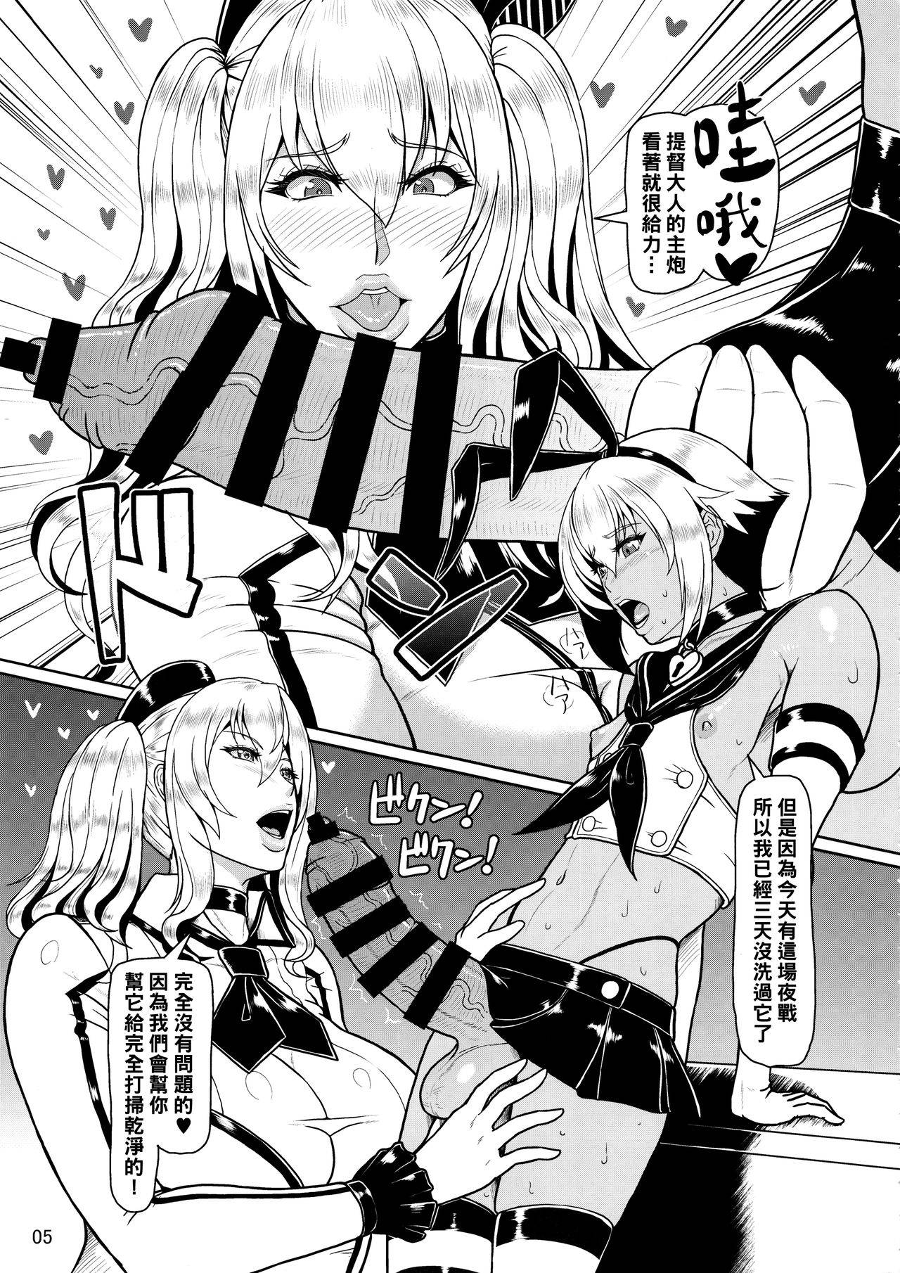 (C90) [SERIOUS GRAPHICS (ICE)] ICEBOXXX 18 PRISONER OF FLEET (Kantai Collection -KanColle-) [Chinese] [管少女汉化]