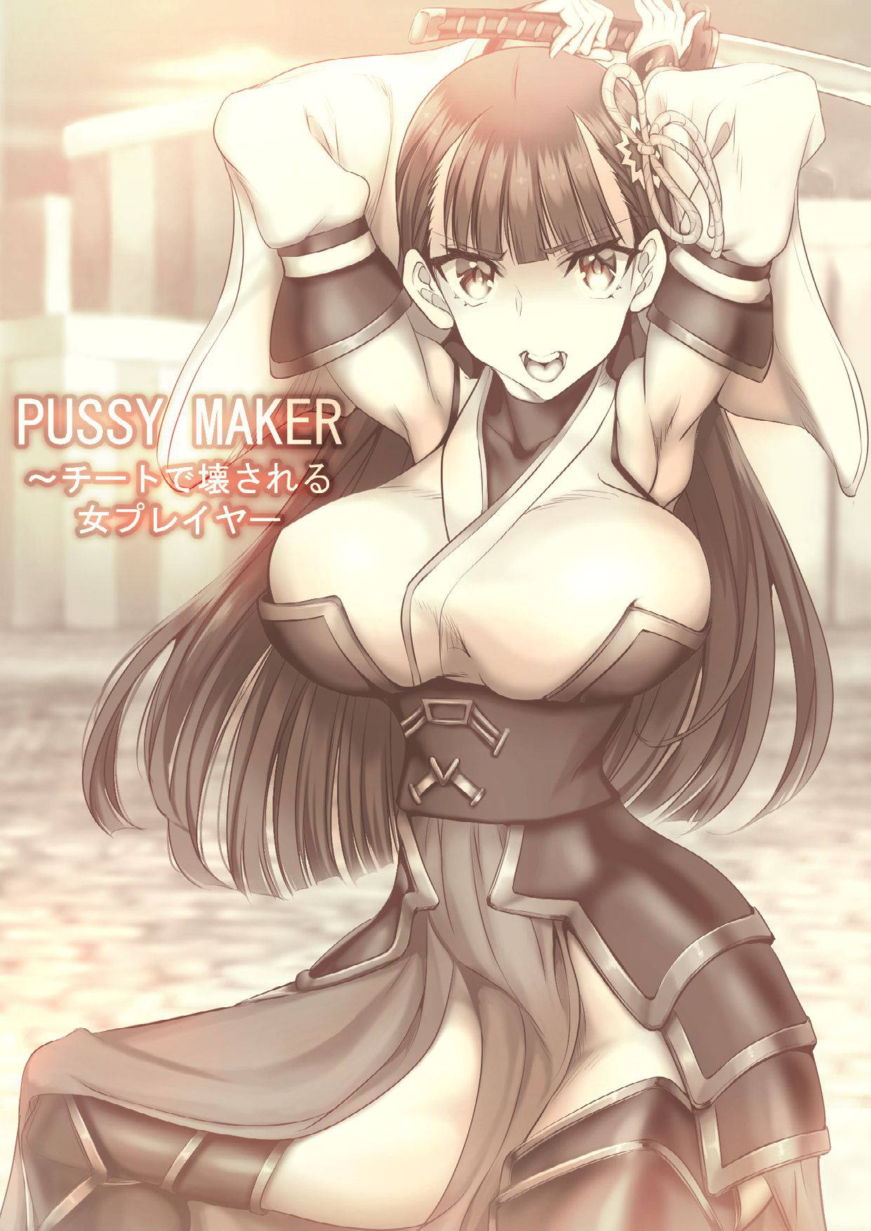 [sad.co (Sadokko)] PUSSY MAKER ~ Cheat de Kowasareru Onna Player