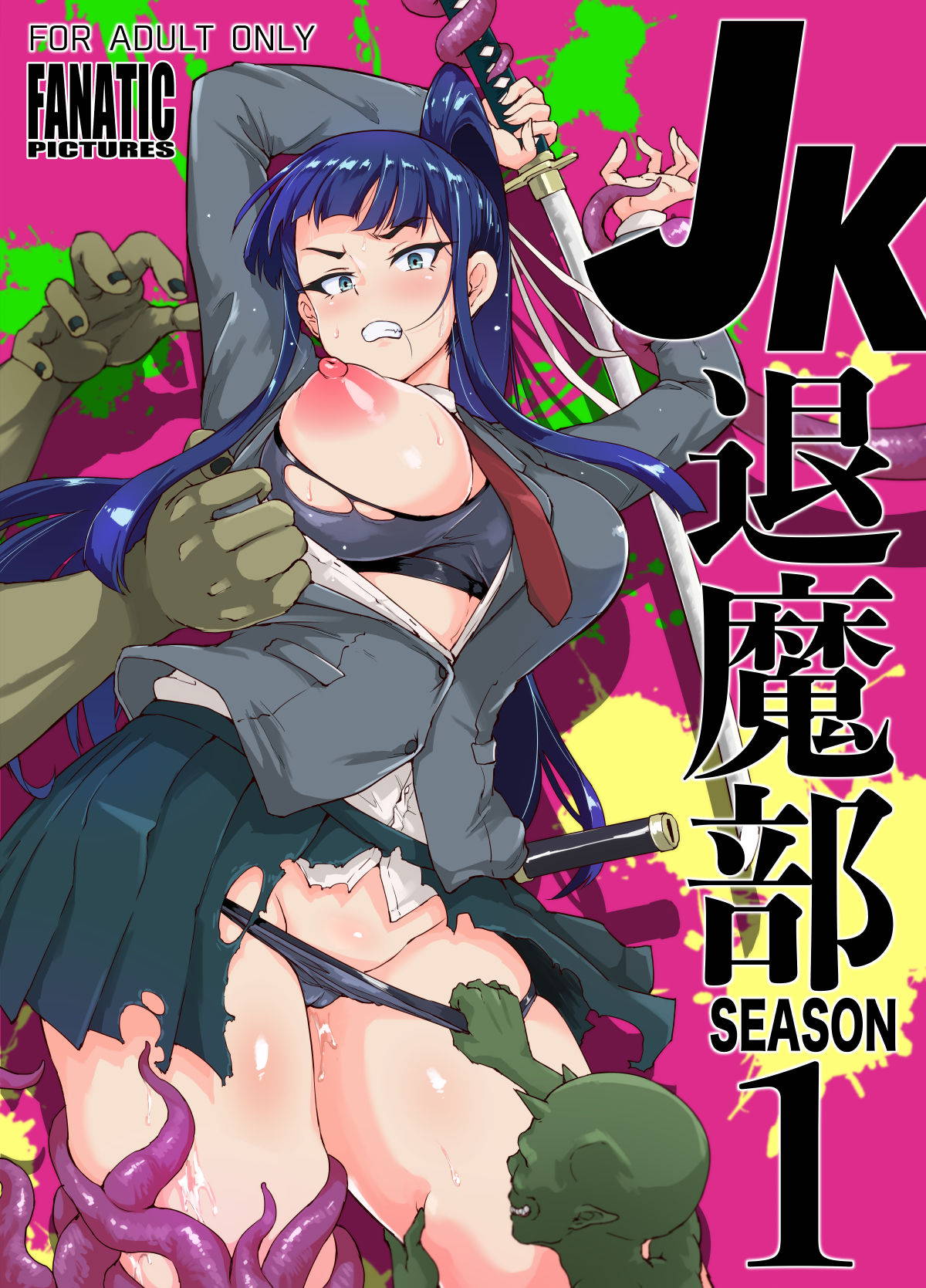 [Fan no Hitori] JK Taimabu  Season 1