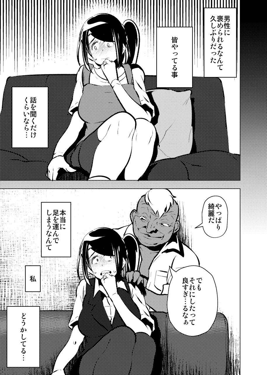 [eroamazon]今夜、妻が誰かと腰を振る