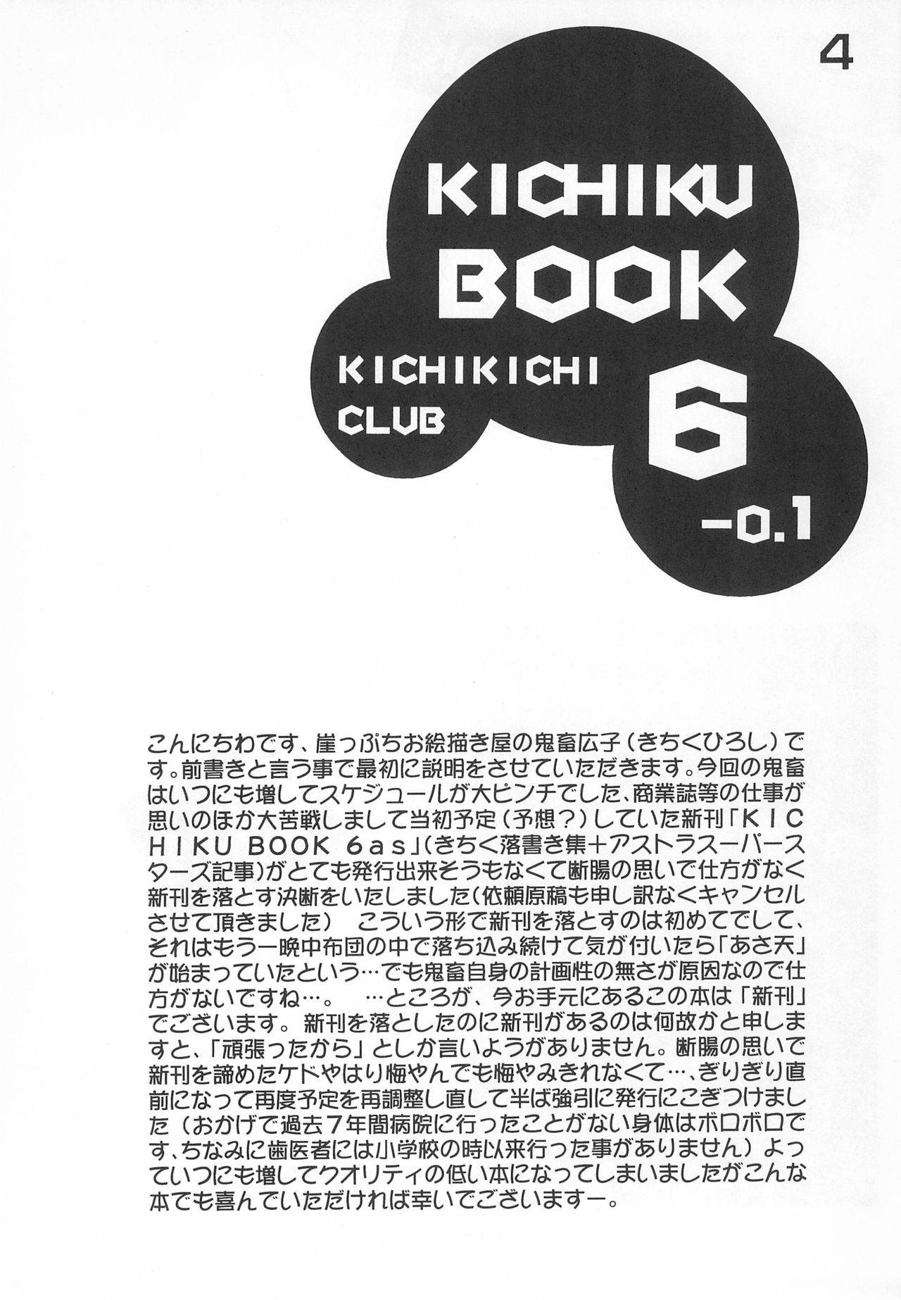 (C55) [Kichikichi Club (Kichiku Hiroshi)] KICHIKU BOOK 6-0.1 (Various)