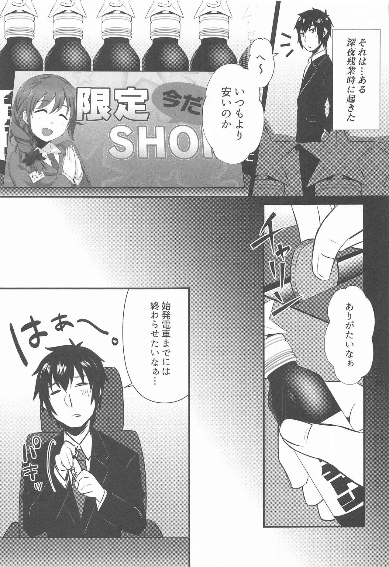 (Akihabara Chou Doujinsai) [Icecream Sunday (Mimiko)] Syuko-chan to Shota P (THE IDOLM@STER CINDERELLA GIRLS)