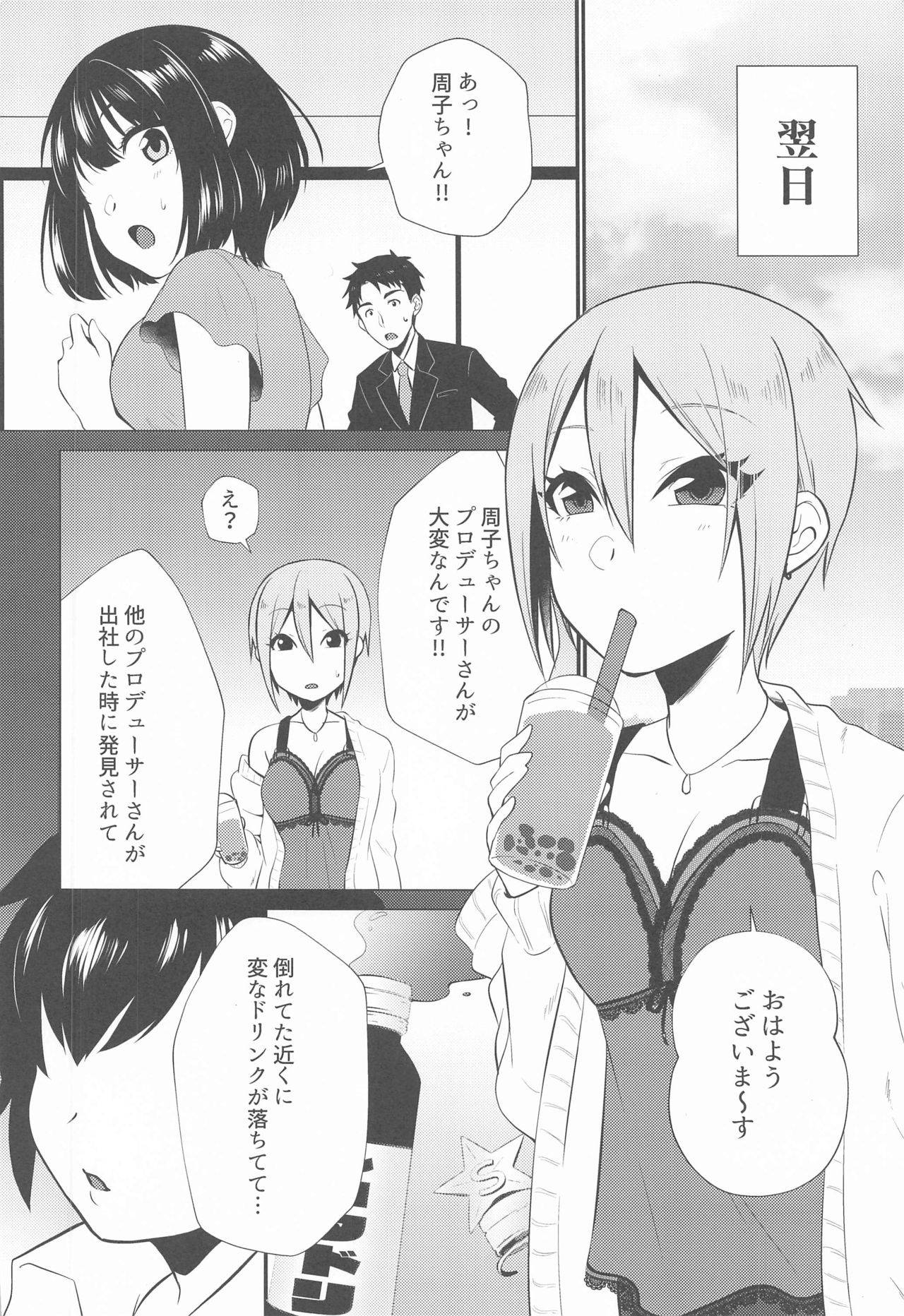 (Akihabara Chou Doujinsai) [Icecream Sunday (Mimiko)] Syuko-chan to Shota P (THE IDOLM@STER CINDERELLA GIRLS)