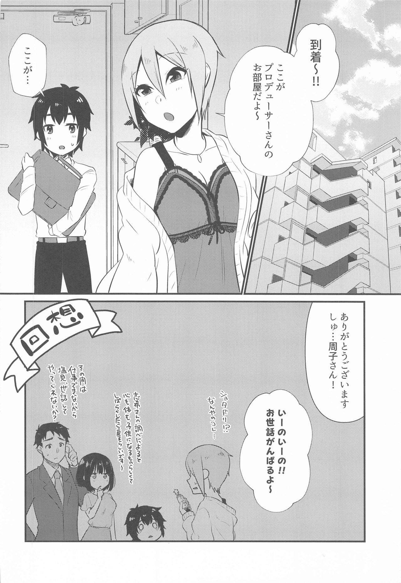 (Akihabara Chou Doujinsai) [Icecream Sunday (Mimiko)] Syuko-chan to Shota P (THE IDOLM@STER CINDERELLA GIRLS)