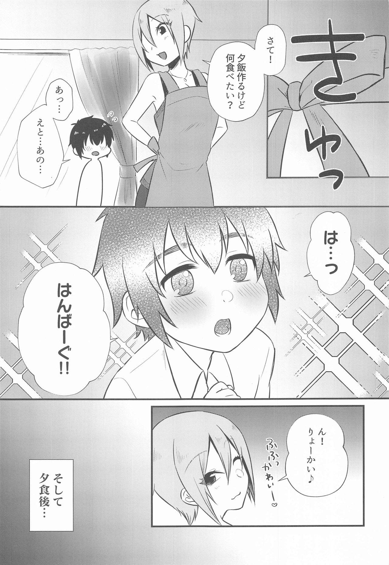 (Akihabara Chou Doujinsai) [Icecream Sunday (Mimiko)] Syuko-chan to Shota P (THE IDOLM@STER CINDERELLA GIRLS)