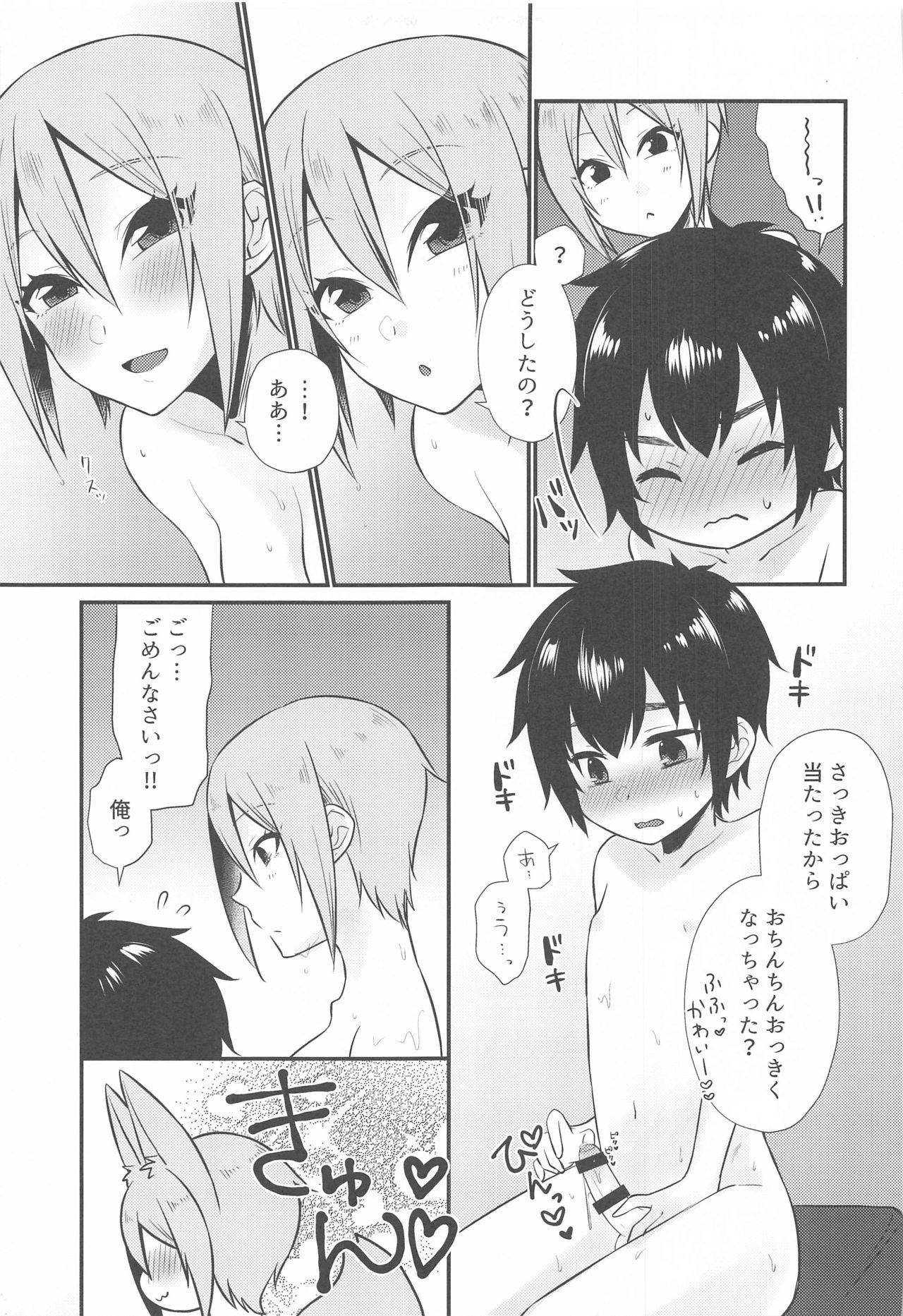 (Akihabara Chou Doujinsai) [Icecream Sunday (Mimiko)] Syuko-chan to Shota P (THE IDOLM@STER CINDERELLA GIRLS)