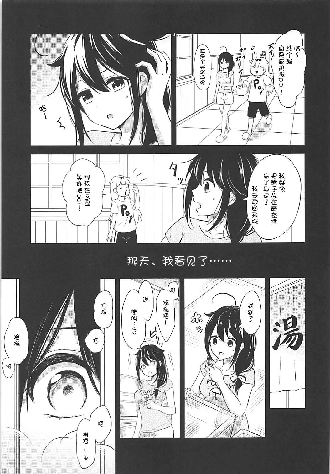 (Ware, Yasen ni Totsunyuu su! 6) [Nanairo no Neribukuro (Nanashiki Fuka)] Boku no Karada, Mitashite yo (Kantai Collection -KanColle-) [Chinese] [v.v.t.m汉化组]