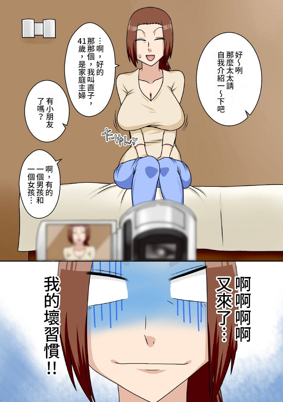 (COMIC1☆11) [Freehand Tamashii (DT Hone)] Aorare Tsuma [Chinese] [教練我也想打籃球個人漢化]