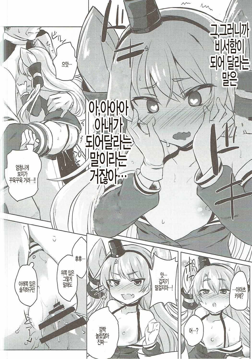 (Houraigekisen! Yo-i! 29Senme) [Nukidokoro. (Roteri)] H na Koto ga Atarimaena Chinjufu no Nichijou Seikatsu (Kantai Collection -KanColle-) [Korean]