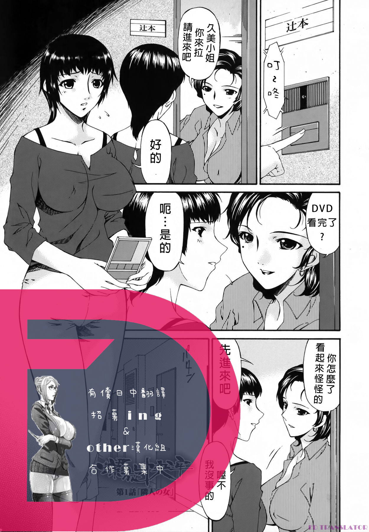 [Bai Asuka] Ochitsuma~Slave Wife Ch.1 [chinese]