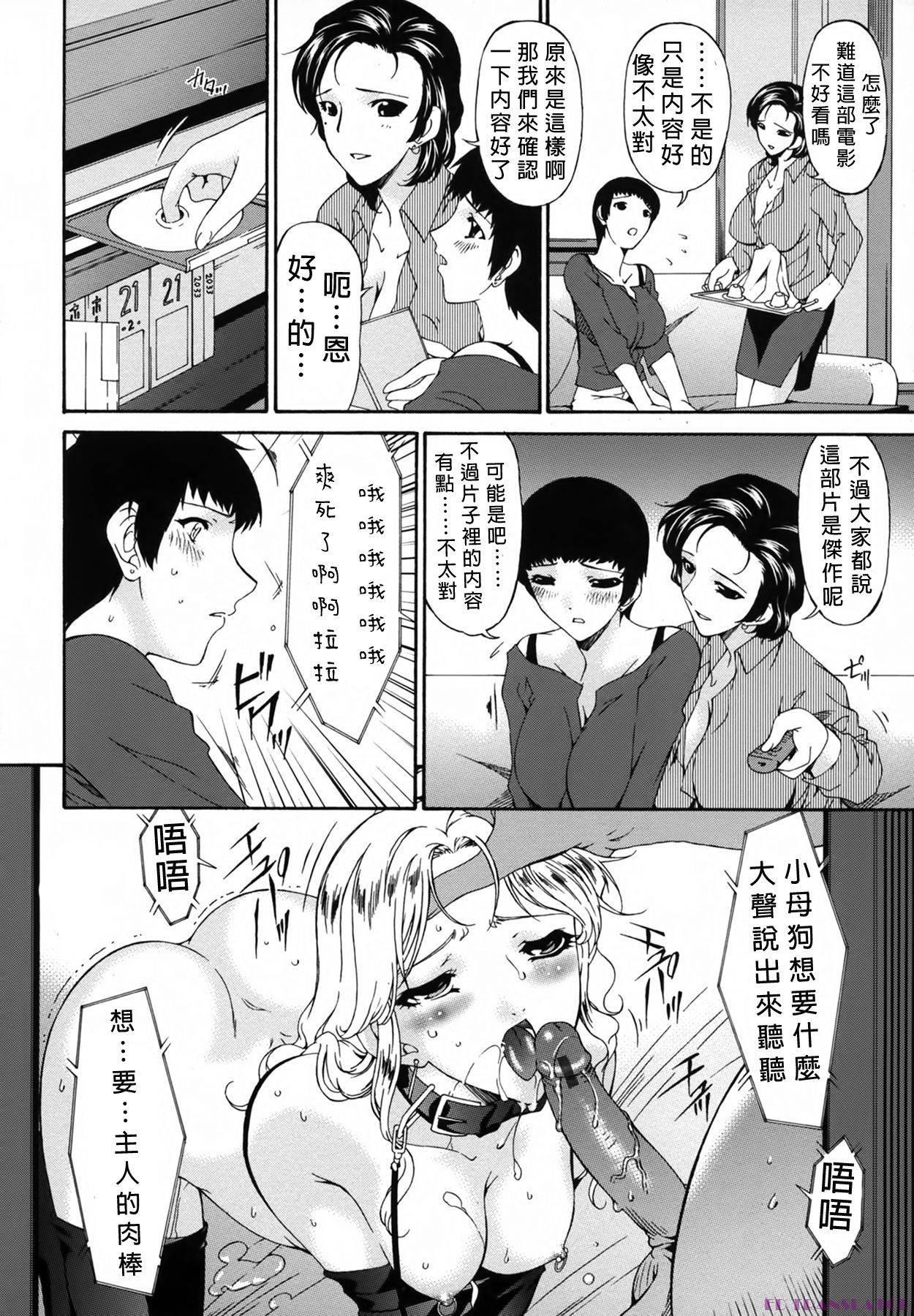 [Bai Asuka] Ochitsuma~Slave Wife Ch.1 [chinese]