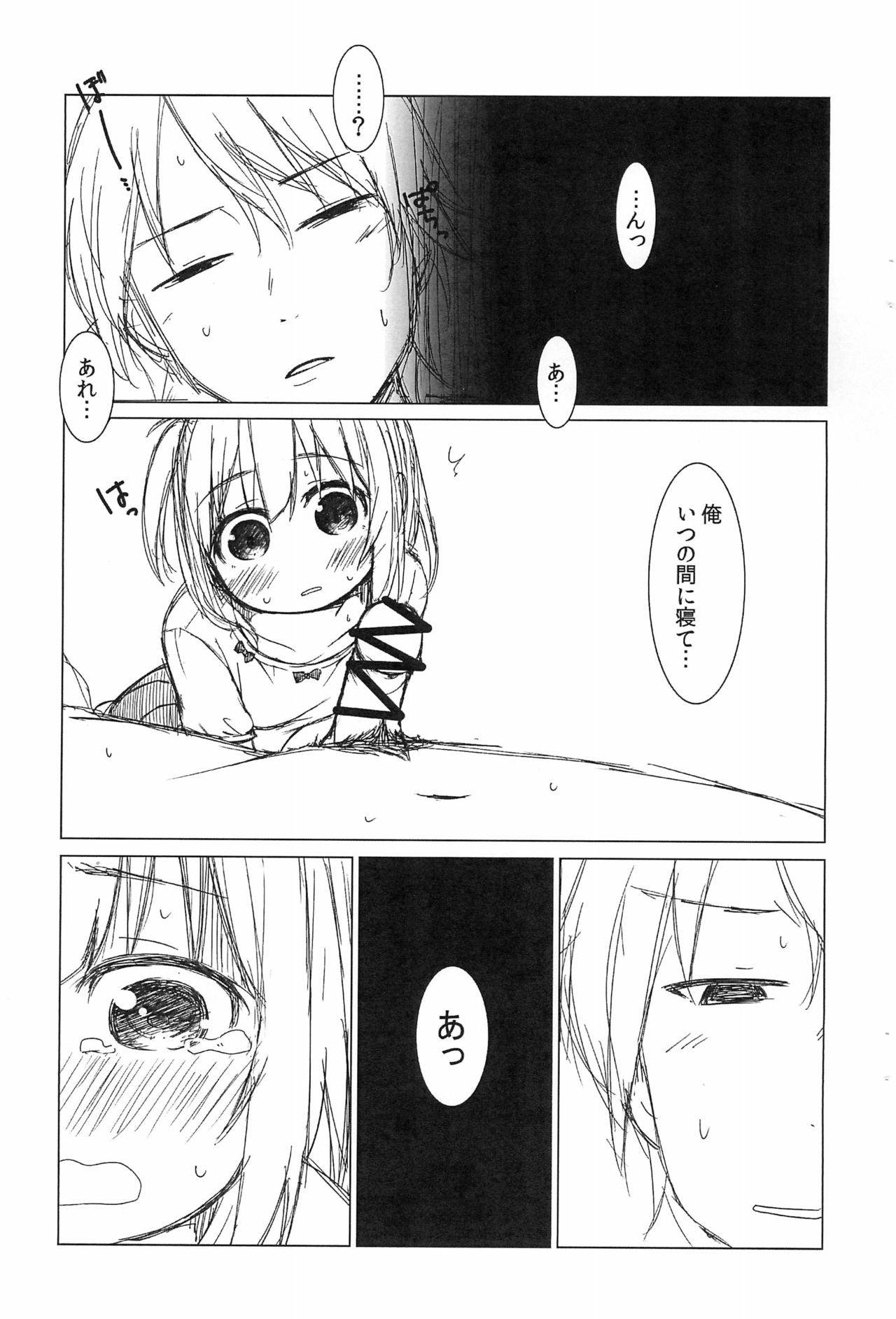 (COMITIA124) [FANCY CUBE (Chino Fumiyu)] Ea-chan Naisho no Oekaki Lesson -Hyoushi Sashikae Nakami Issho-ban-