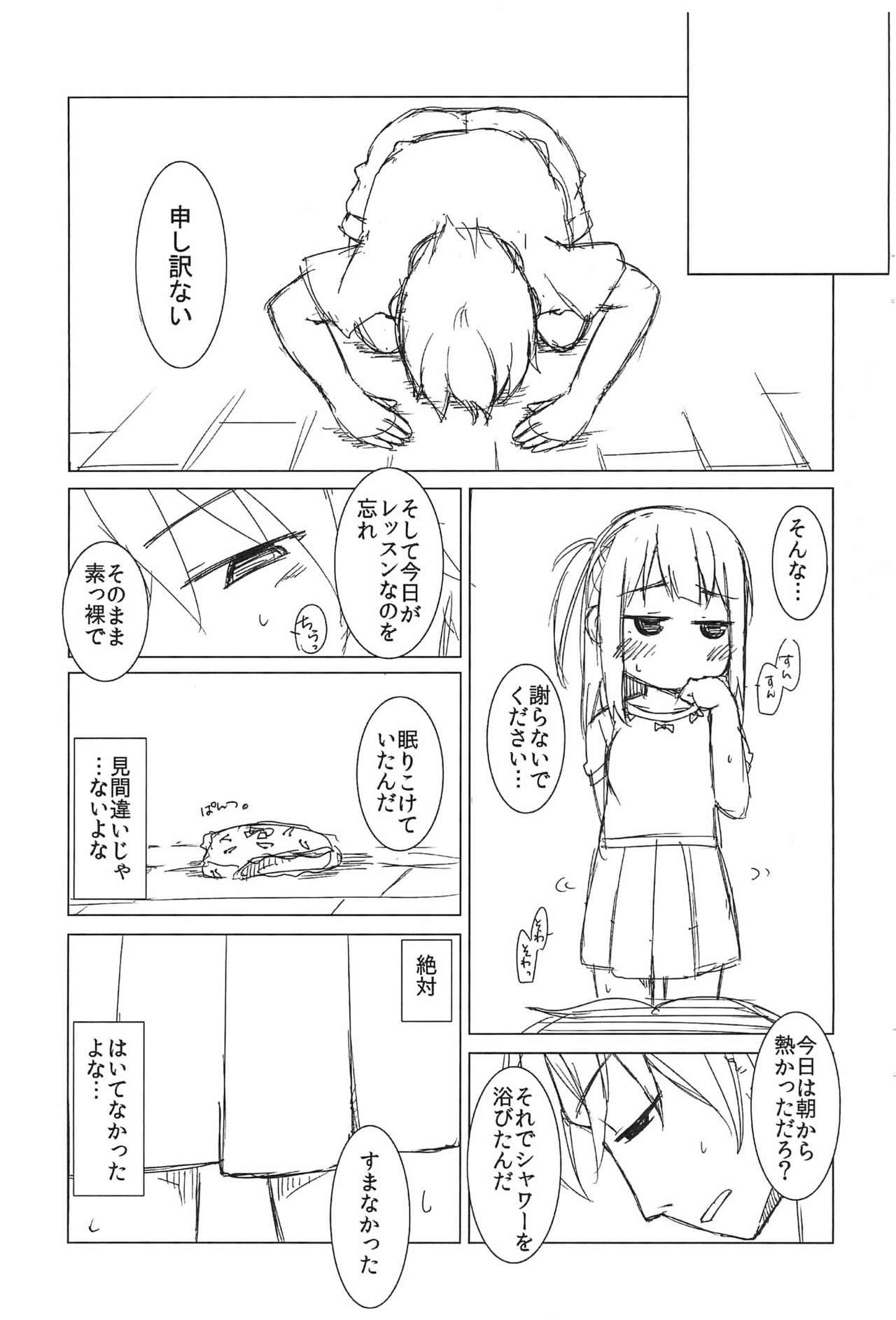 (COMITIA124) [FANCY CUBE (Chino Fumiyu)] Ea-chan Naisho no Oekaki Lesson -Hyoushi Sashikae Nakami Issho-ban-