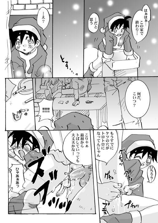 Santa no oshigoto - Santa's Work.