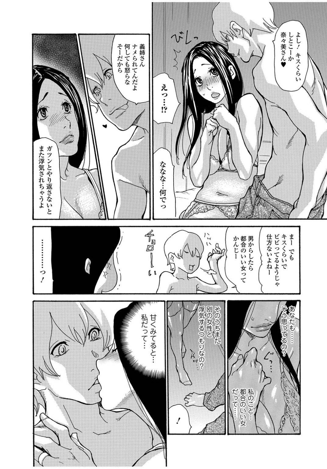 [Aoi Hitori] Sober Wife Netorare Volunteer -Scene 1-2