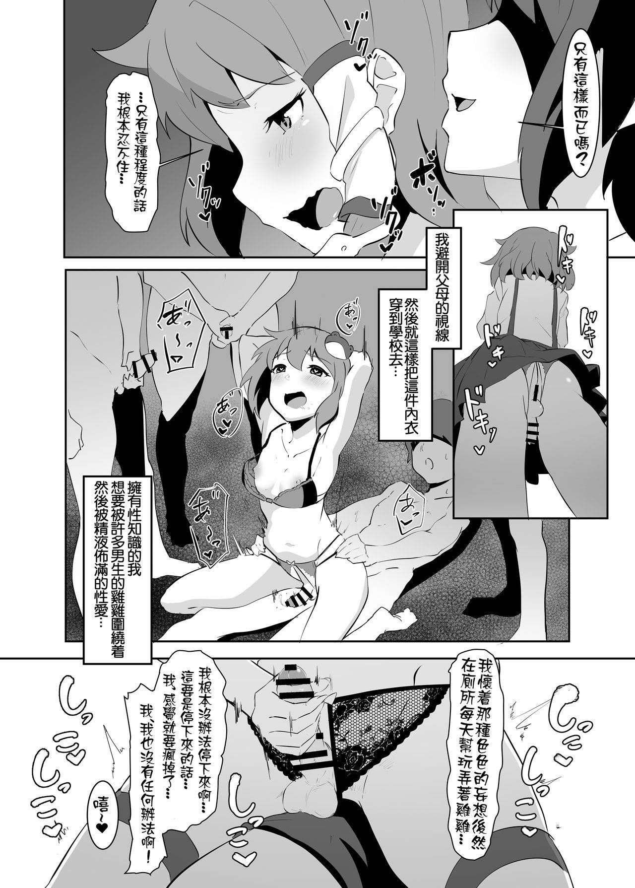 [Yo wa Okazu wo Shomou Shiteoru (Siya)] Sanae to Aya no Hentai Futanari Mikkai | 早苗與文的扶她密會 (Touhou Project) [Chinese] [Kokodone個人漢化]