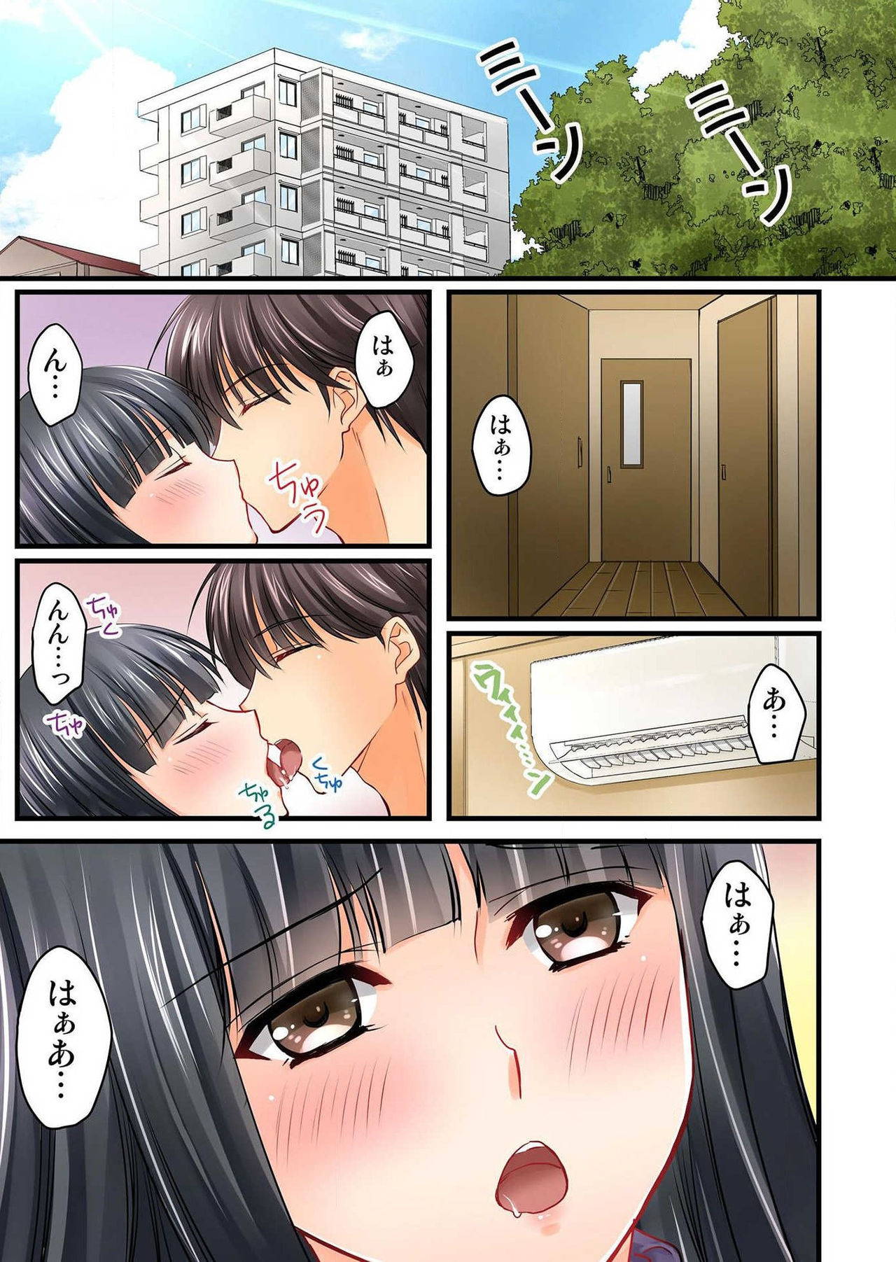 [桜咲ももこ,KEWS] Kanojo no Imoto Ch.1-2