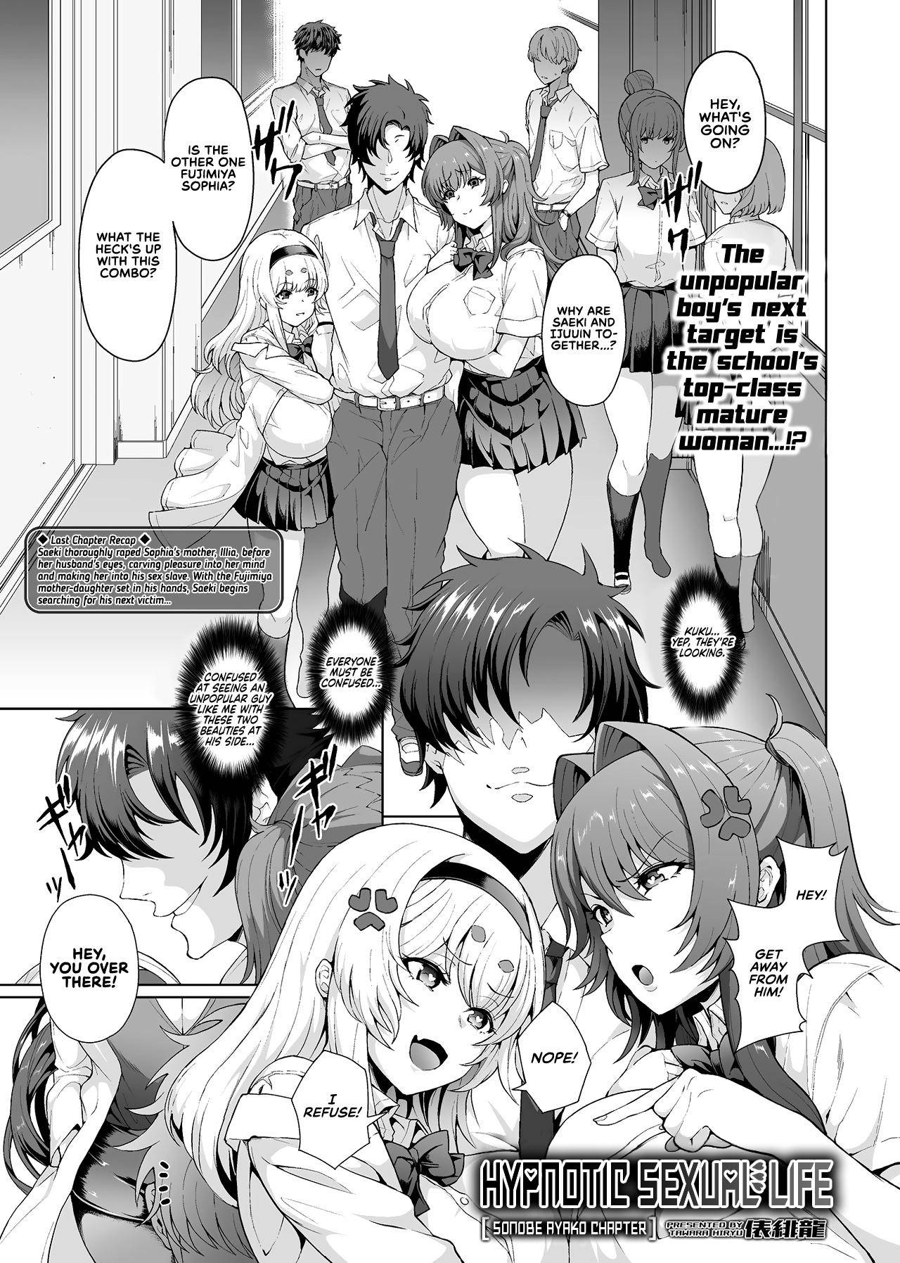 [Tawara Hiryuu] Saimin Seikatsu [Sonobe Ayako Hen] | Hypnotic Sexual Life [Sonobe Ayako Chapter] (COMIC GEE Vol. 6) [English] [RedLantern]