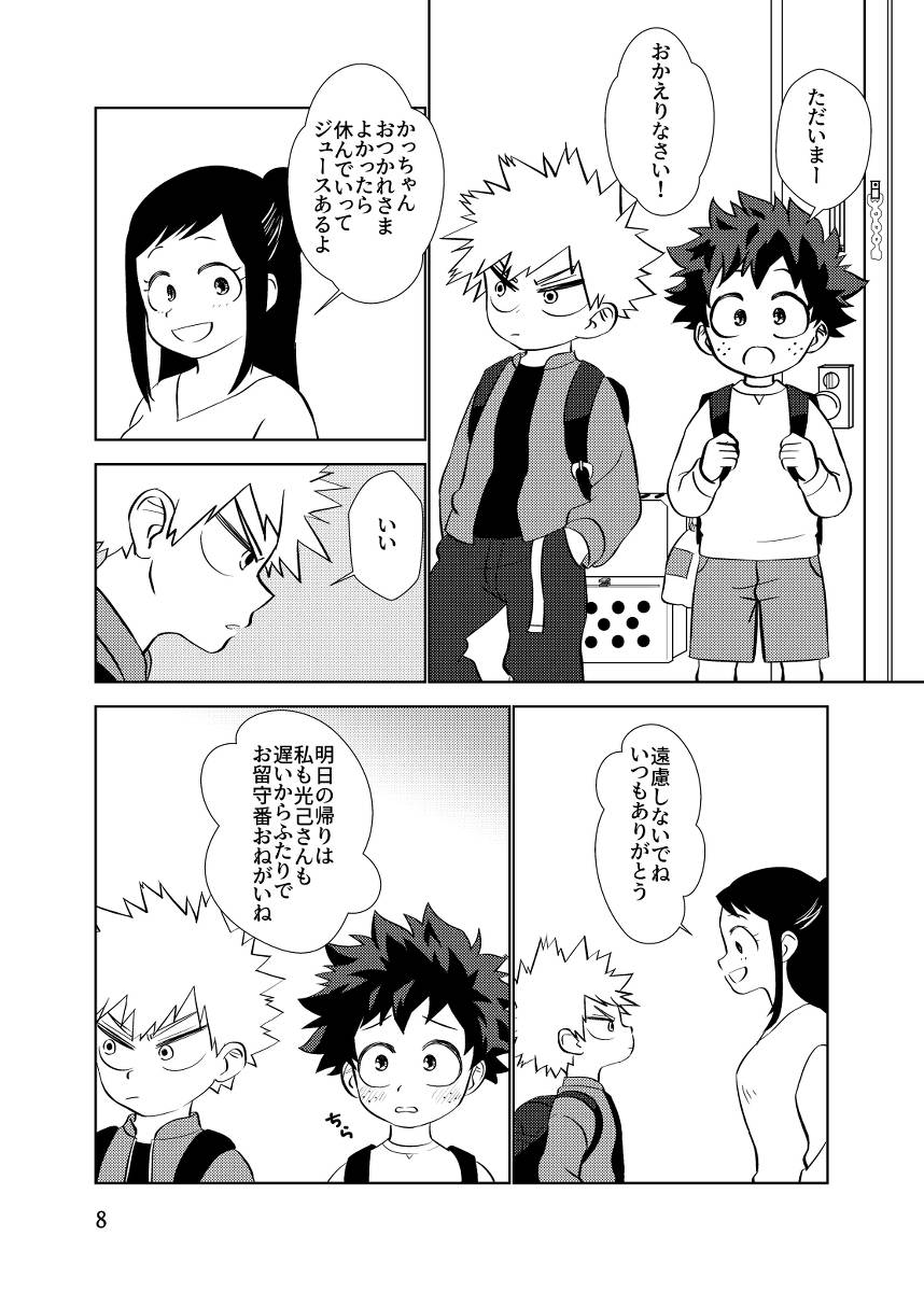 (anco) 純情オーバーフロー (My Hero Academia)