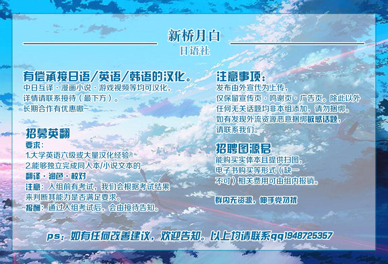 [有村大根] 最近帰りが遅い水着式部さん (Fate/Grand Order) [Chinese] [黎欧x新桥月白日语社]