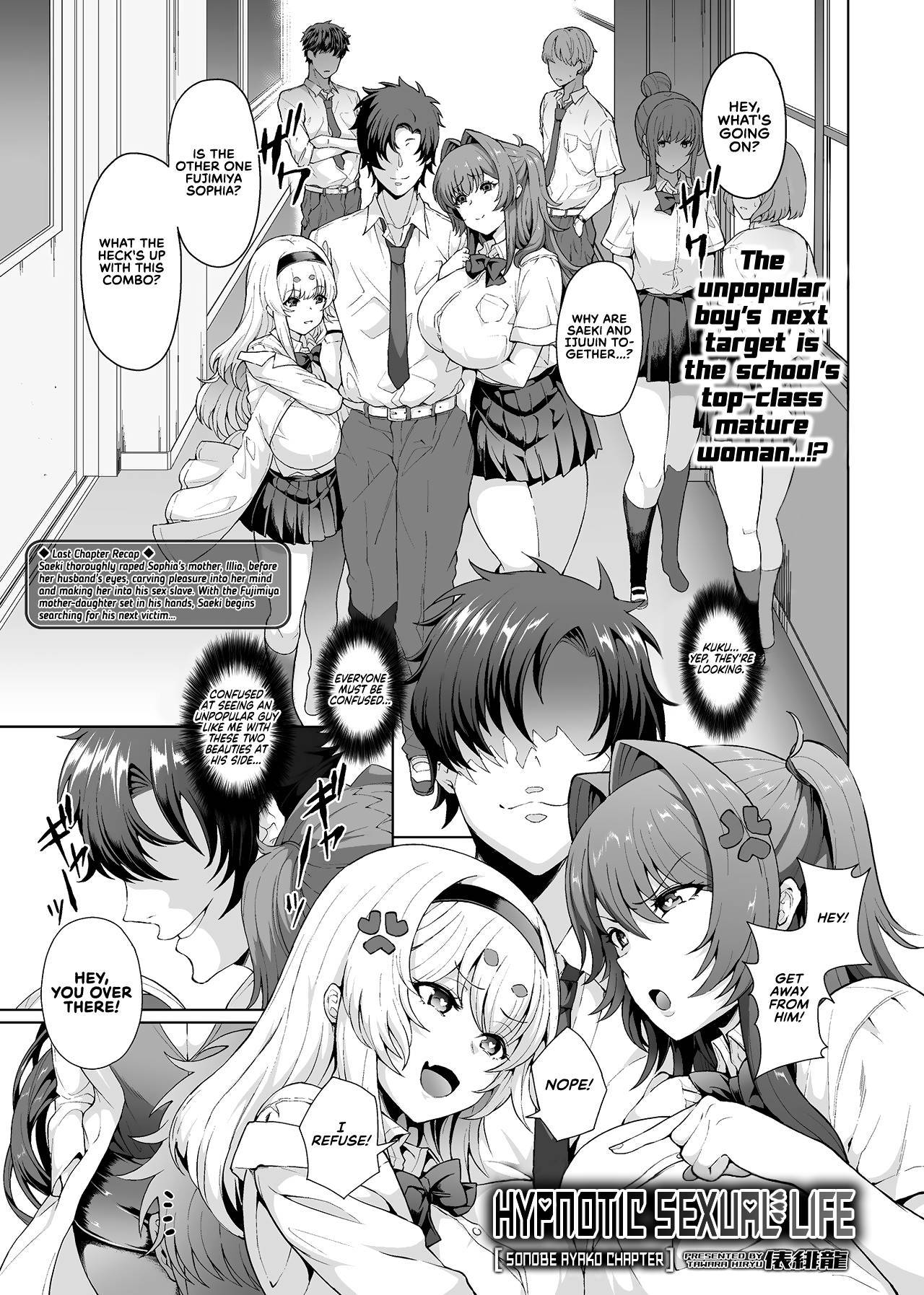 [Tawara Hiryuu] Saimin Seikatsu | Hypnotic Sexual Life [Sonobe Ayako Hen | Sonobe Ayako Chapter] (COMIC GEE Vol. 6) [English] [RedLantern]