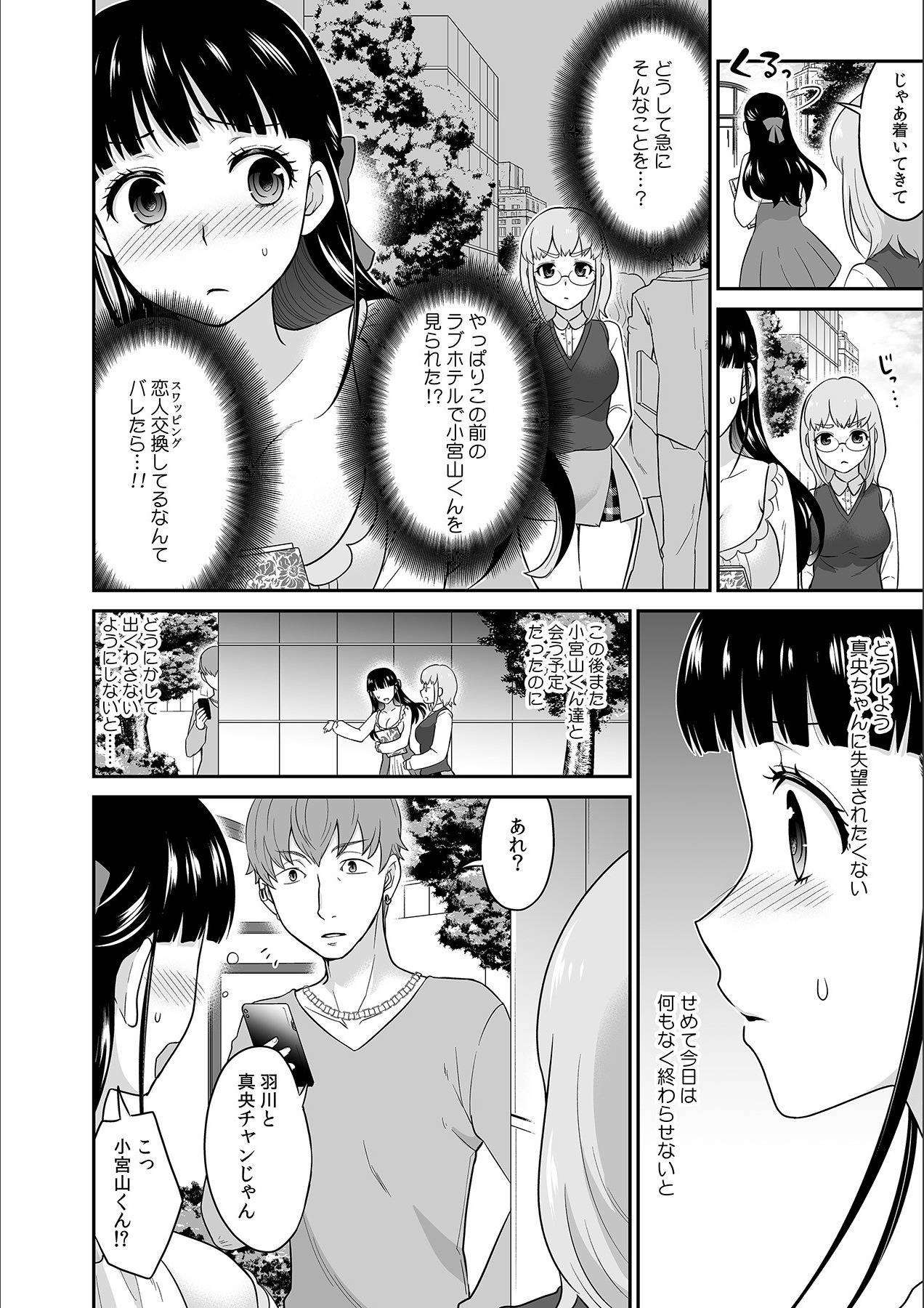 [Rojiro] Kare to no Sekkusu ja Ikenai kara… Atashi no Koko ni Irete Hoshii no… Ch.10